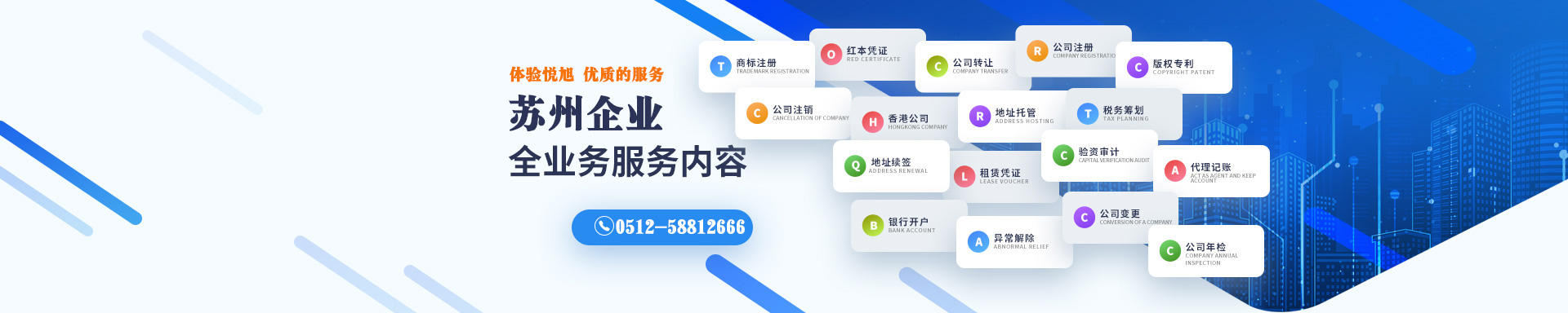 临泉悦旭注册公司网